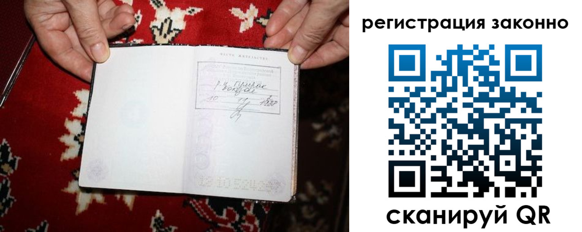 временная регистрация для школы в Эртили