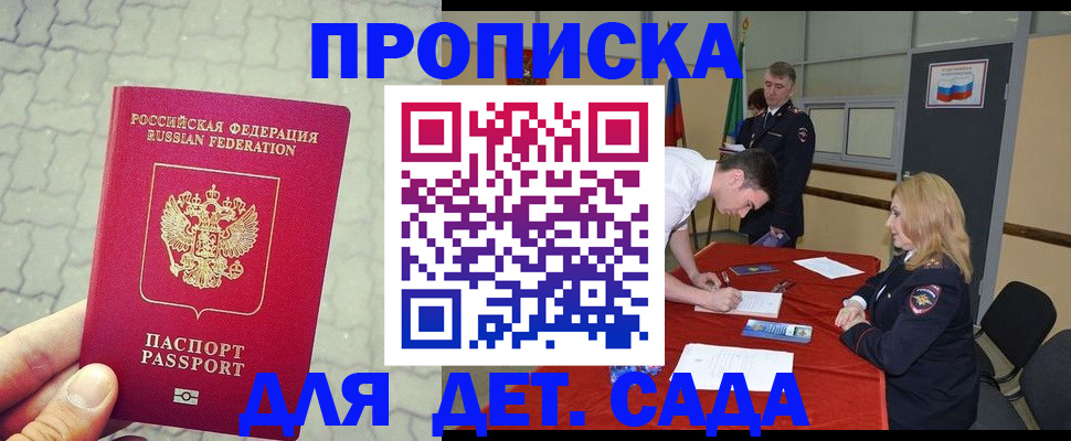 прописка от собственника в Эртили