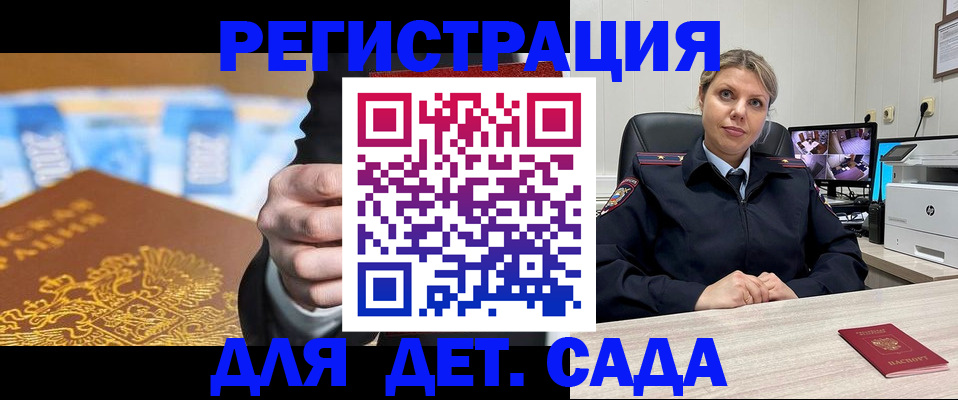 прописка паспорт в Эртили