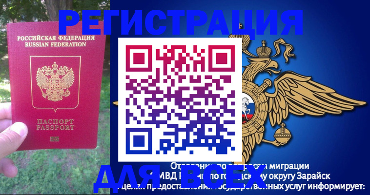 прописка для кредита в Эртили