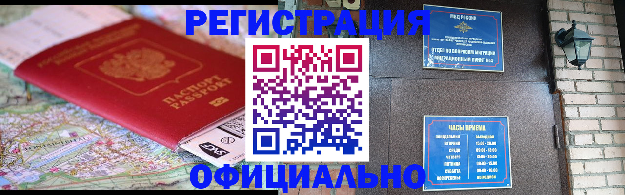 прописка для кредита в Эртили